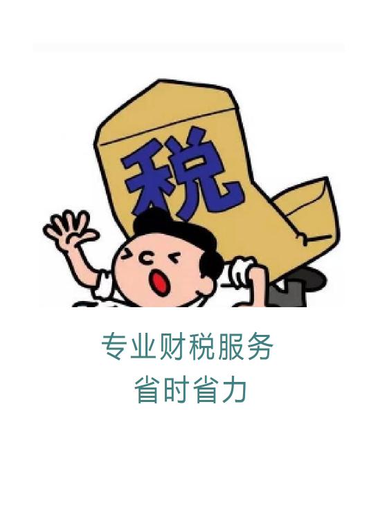 深圳代办营业执照_深圳注册公司后不记账报税后果及影响